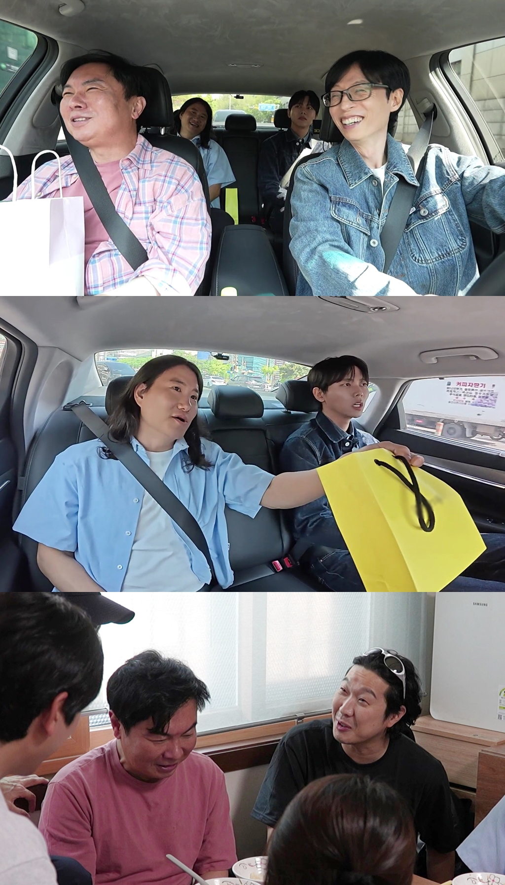 MBC ‘놀면 뭐하니?’ 켑처