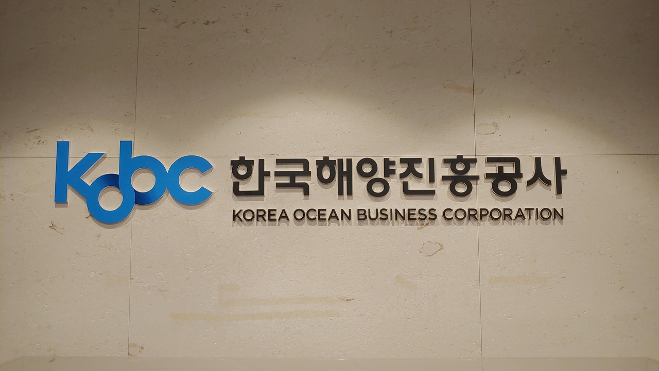 한국해양진흥공사는 지난 8일 오전까지 진행한 2025년 신입사원 채용 서류접수에 총 1251명이 지원해 최종 경쟁률 83대1을 기록했다고 밝혔다. [한국해양진흥공사 제공]