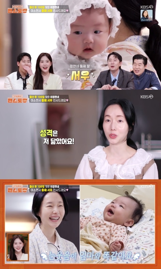 KBS2 ‘편스토랑’ 방송캡쳐
