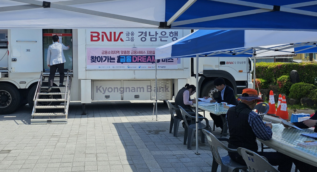 BNK경남은행이 8일 산청군의회에서  ‘찾아가는 금융DREAM 버스 행사’ 를 가졌다. [BNK경남은행 제공]