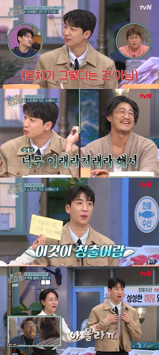 tvN ‘놀라운 토요일-도레미마켓’ 캡처