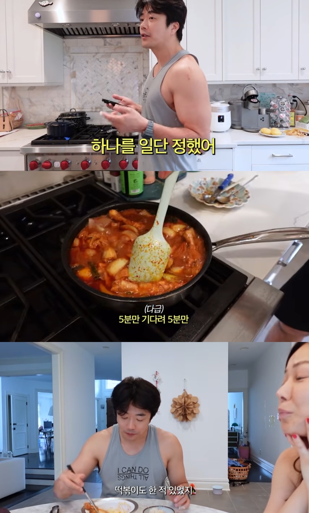 손태영 유튜브 캡처