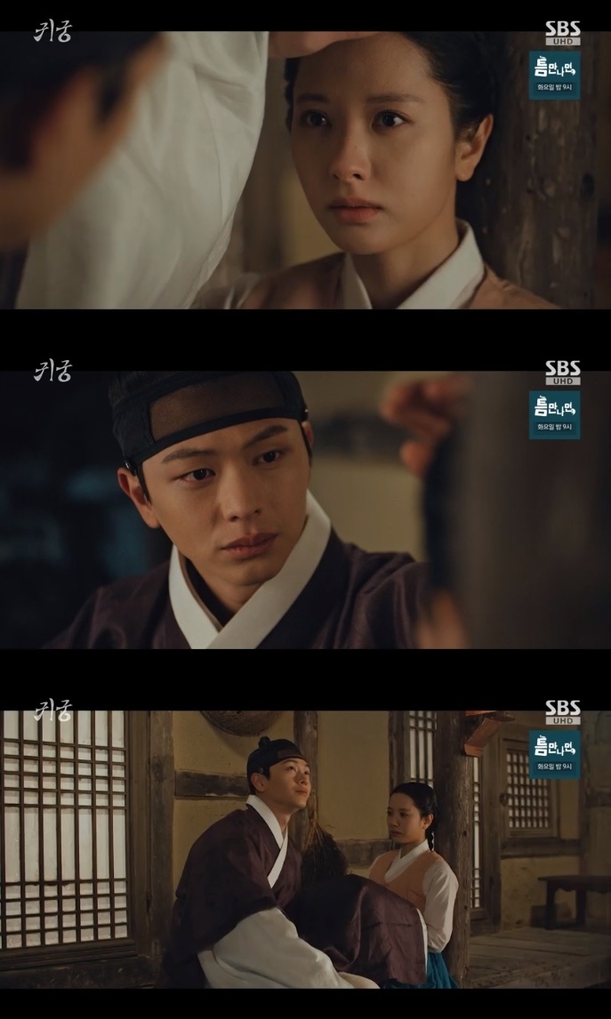 SBS ‘귀궁’ 방송캡쳐