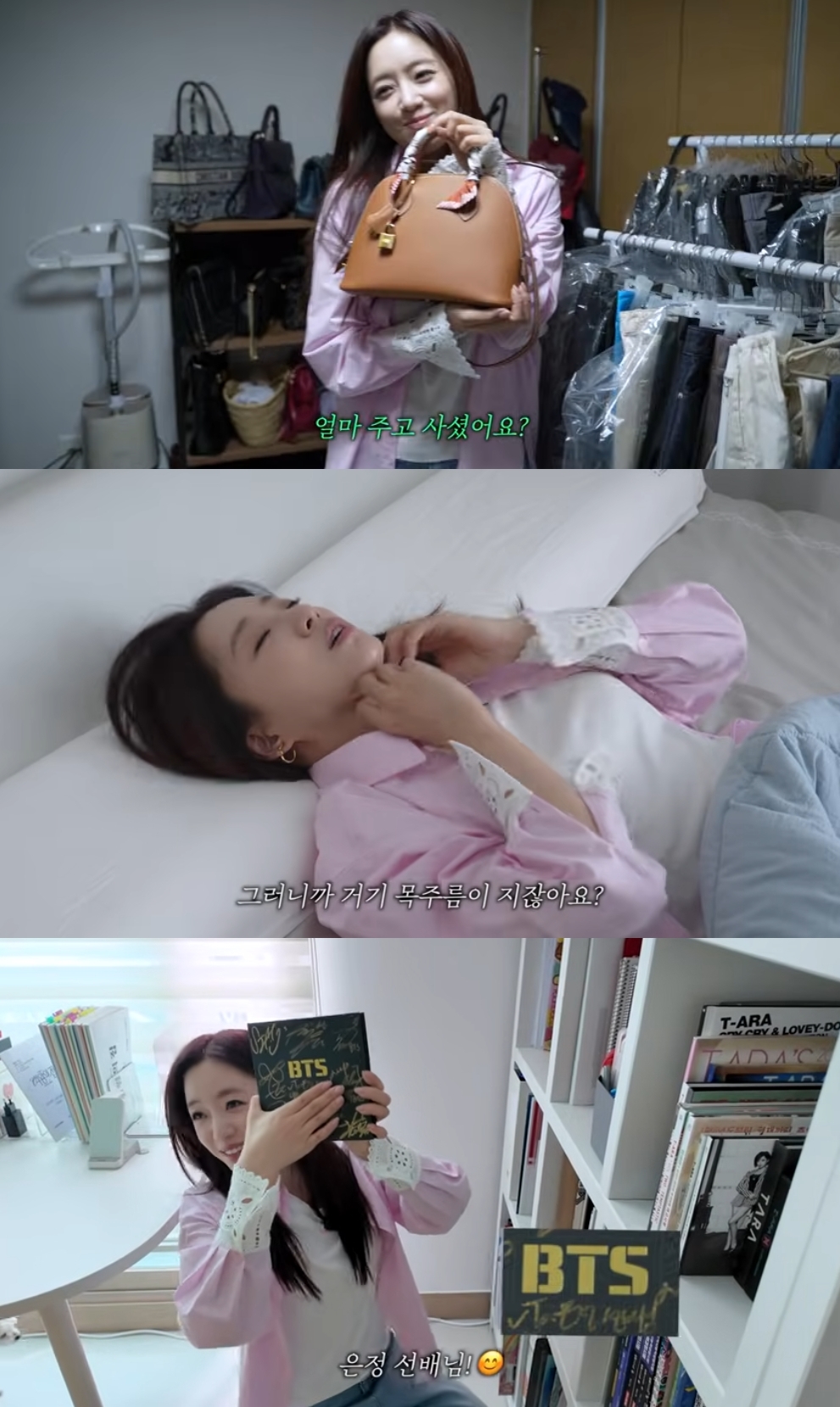 함은정 유튜브 캡처