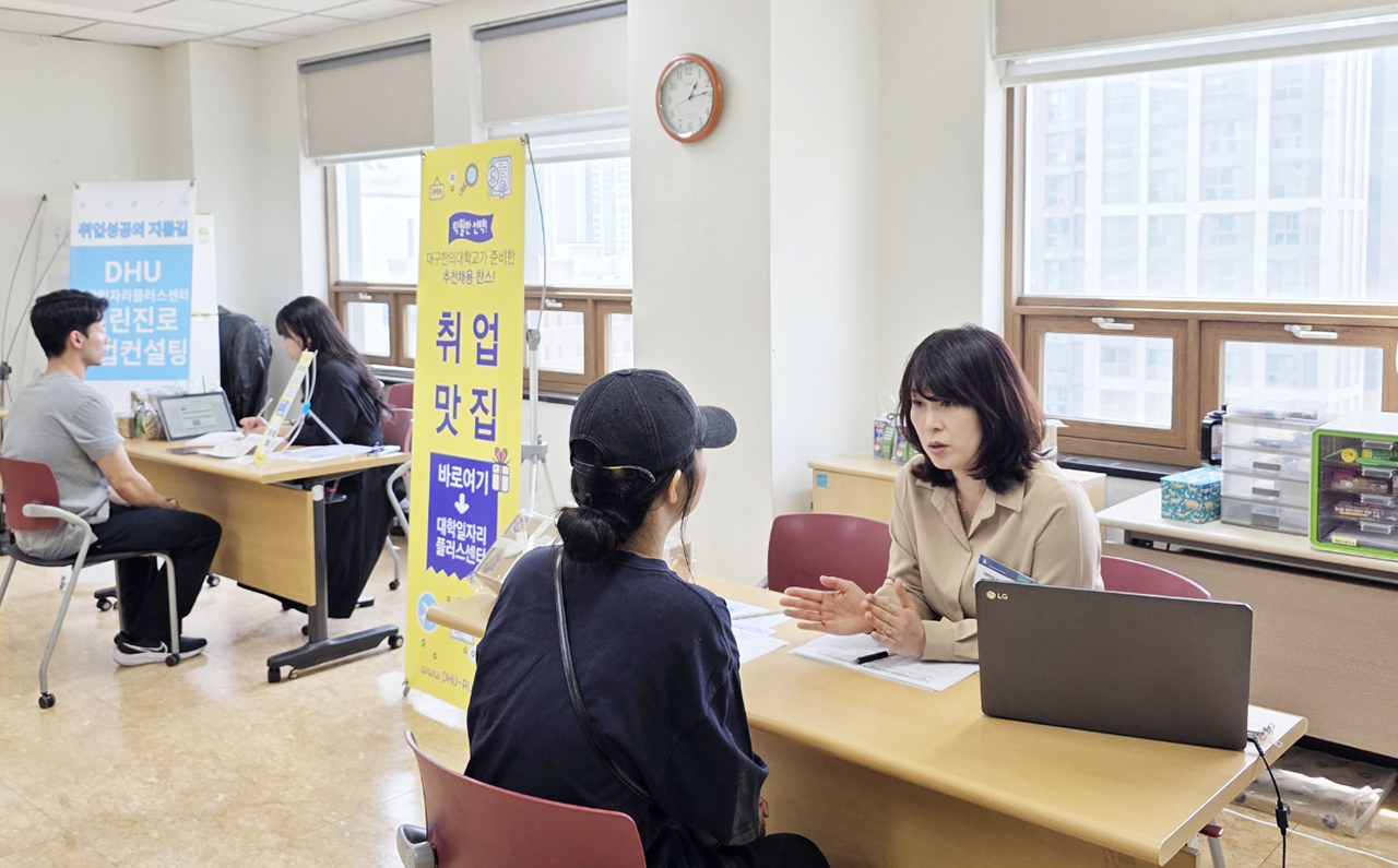 [대구한의대 제공]