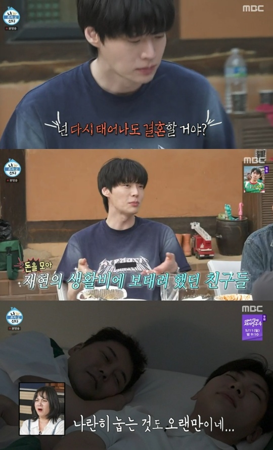 MBC ‘나 혼자 산다’ 캡처