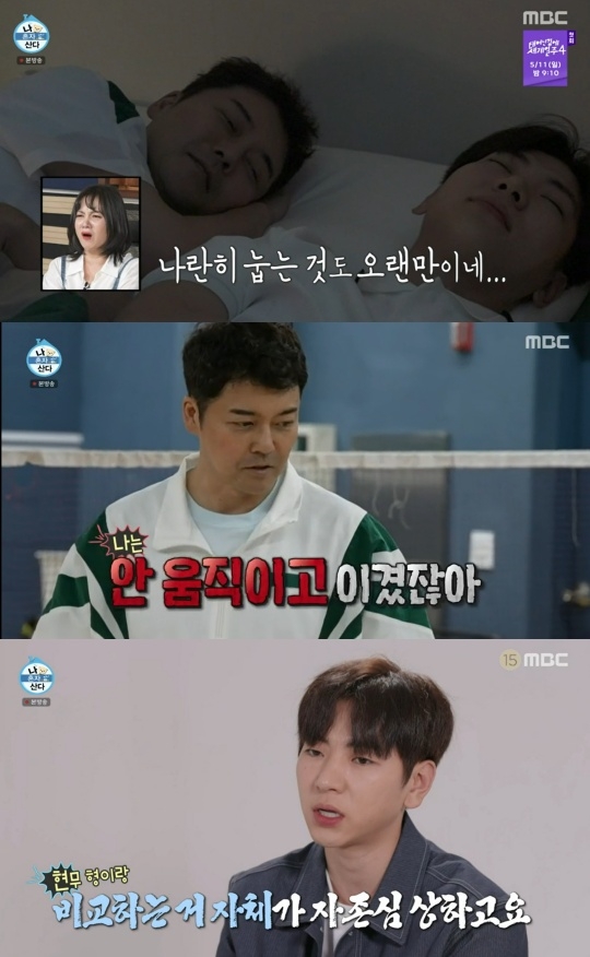 MBC ‘나 혼자 산다’ 캡처