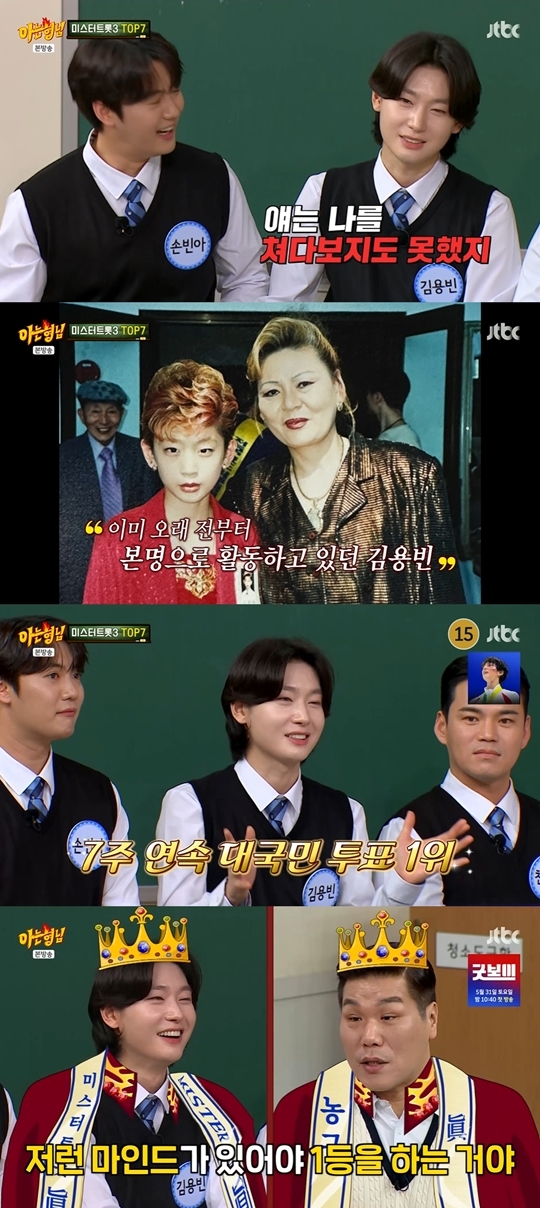 JTBC ‘아는 형님‘ 캡처