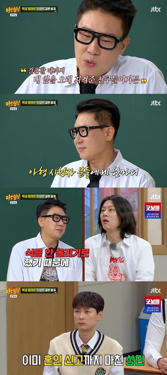 JTBC ‘아는 형님‘ 캡처