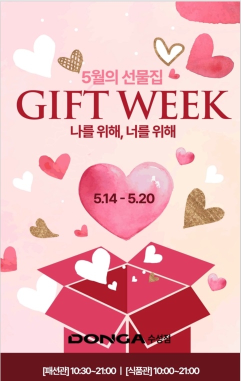 [대경권 이랜드 리테일 제공]