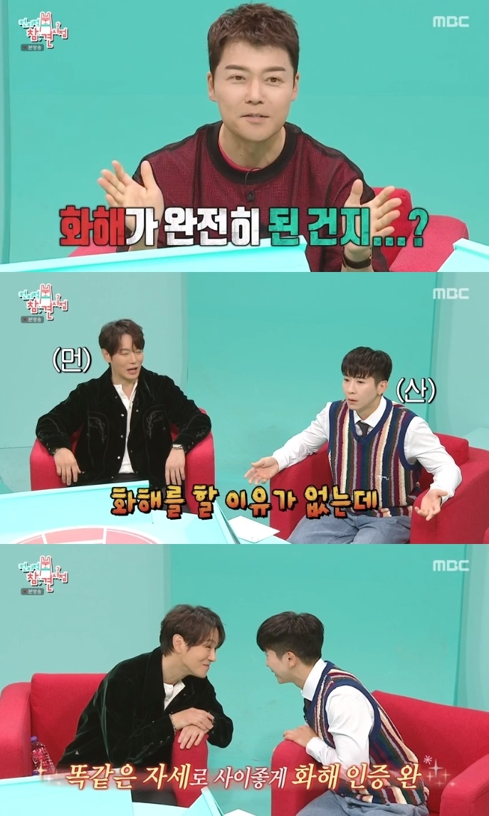 MBC ‘전참시’ 방송캡쳐