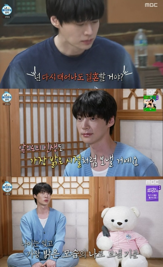 MBC ‘라디오스타’ 캡처
