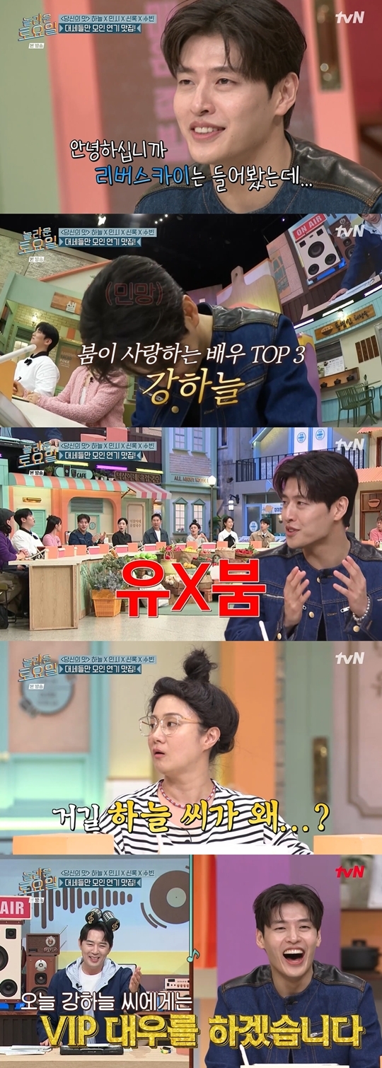 tvN ‘놀라운 토요일-도레미마켓’ 캡처