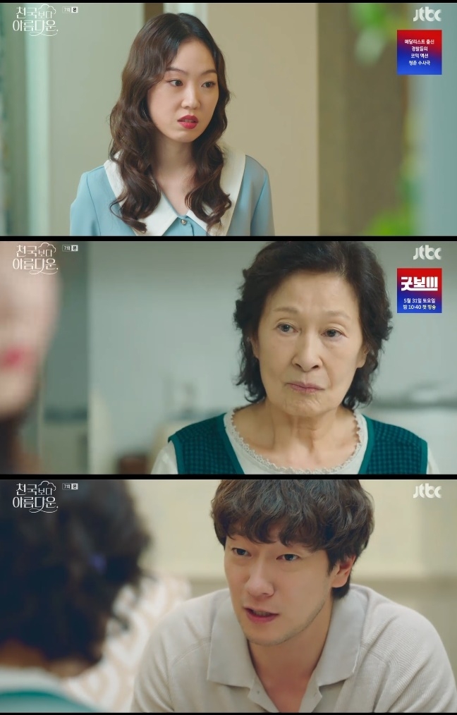 사진=JTBC 방송 화면 캡쳐