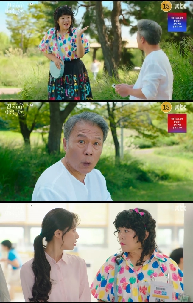 사진=JTBC 방송 화면 캡쳐