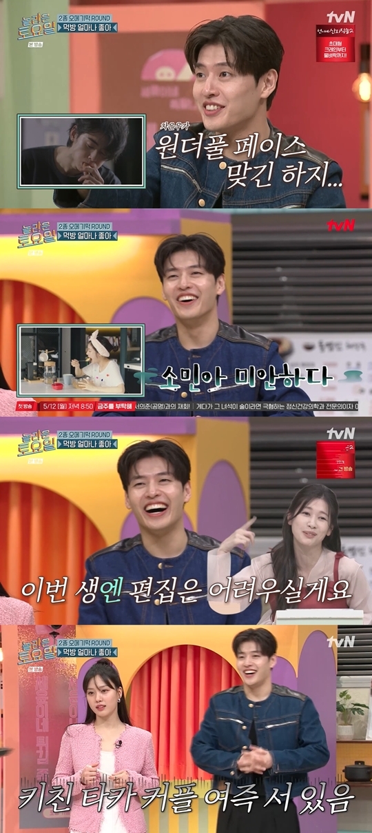 tvN ‘놀라운 토요일-도레미마켓’ 캡처