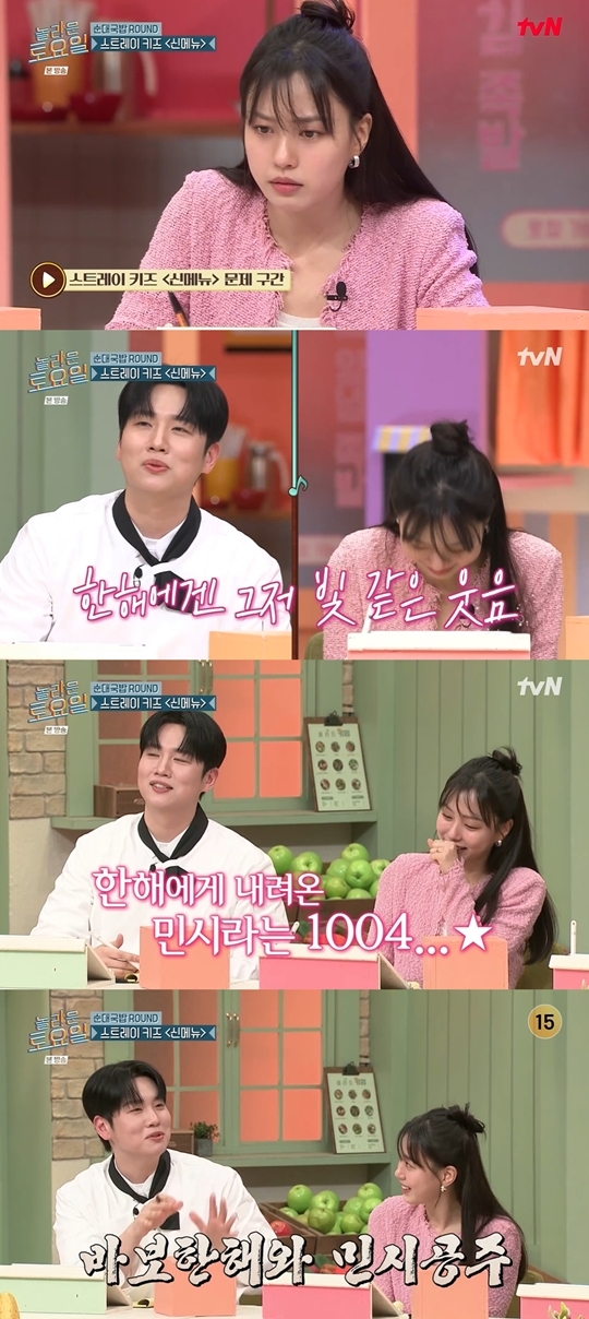 tvN ‘놀라운 토요일-도레미마켓’ 캡처