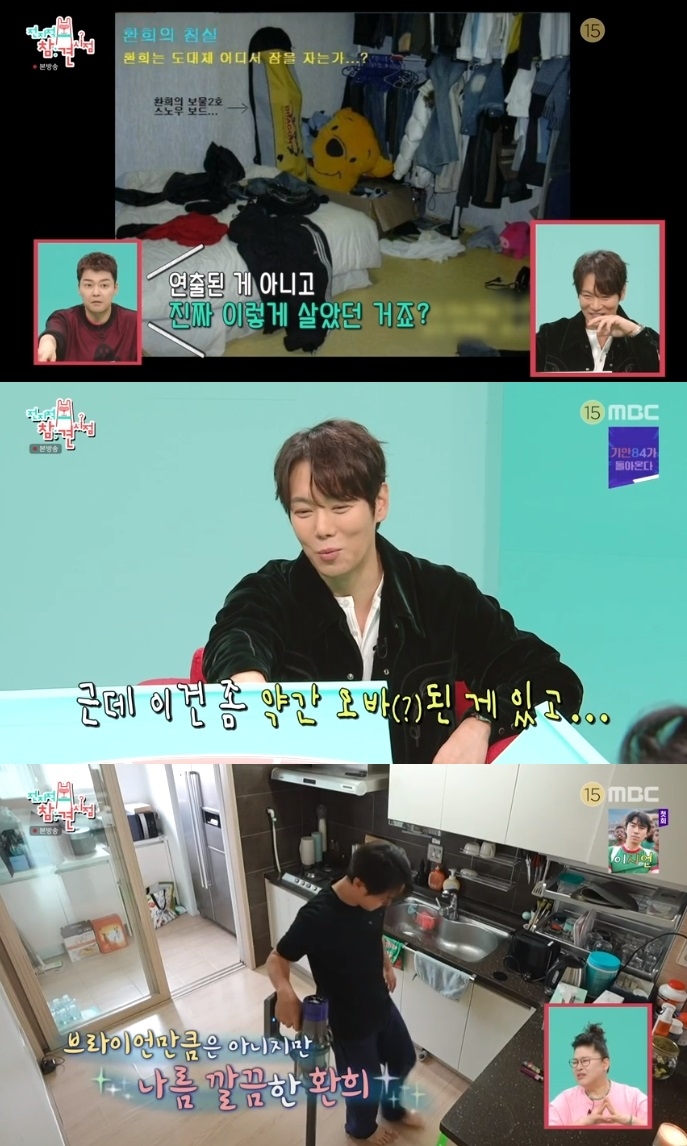 MBC ‘전참시’ 방송캡쳐