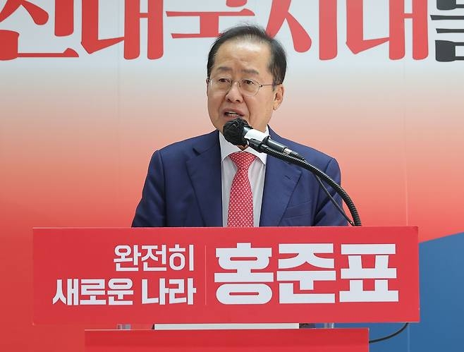 홍준표 전 대구시장. [연합]