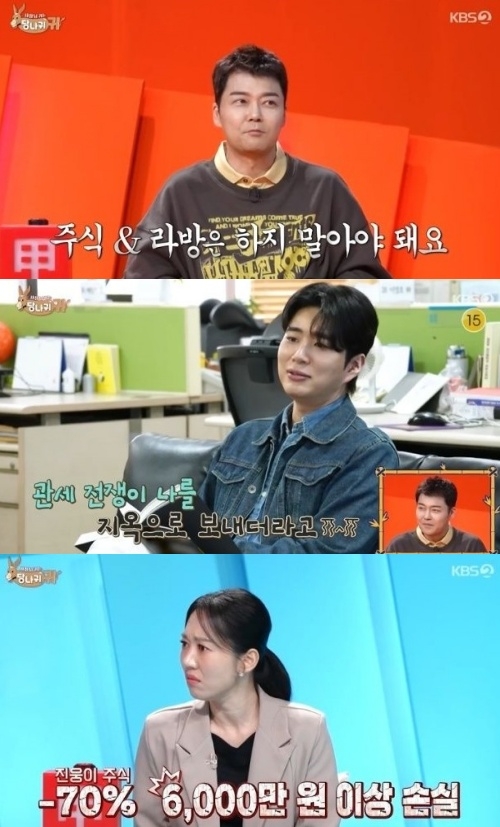 KBS2 ‘사장님 귀는 당나귀 귀’ 방송화면 캡처