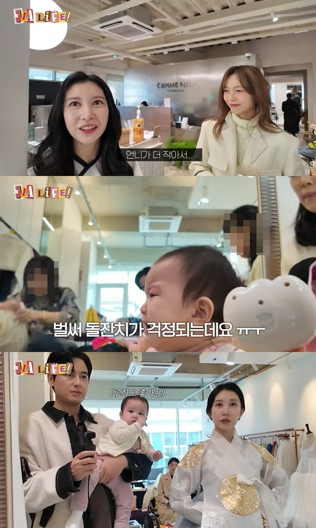 ‘지아라이프’ 유튜브 캡처