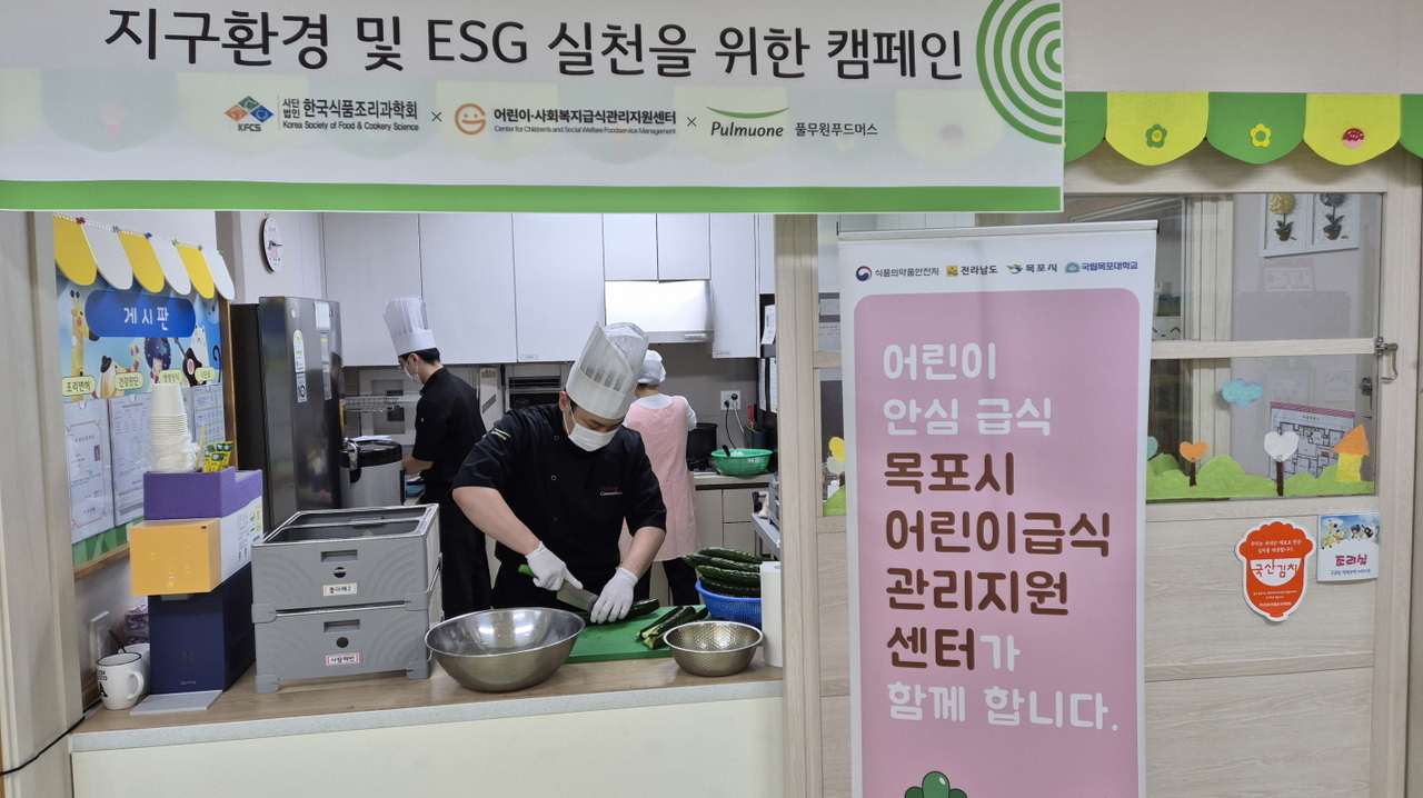 어린이급식관리지원센터 산하 어린이집에서 풀무원푸드머스 전문 셰프들이 직접 친환경 식단 조리 과정을 시연하고 있다. [풀무원 제공]