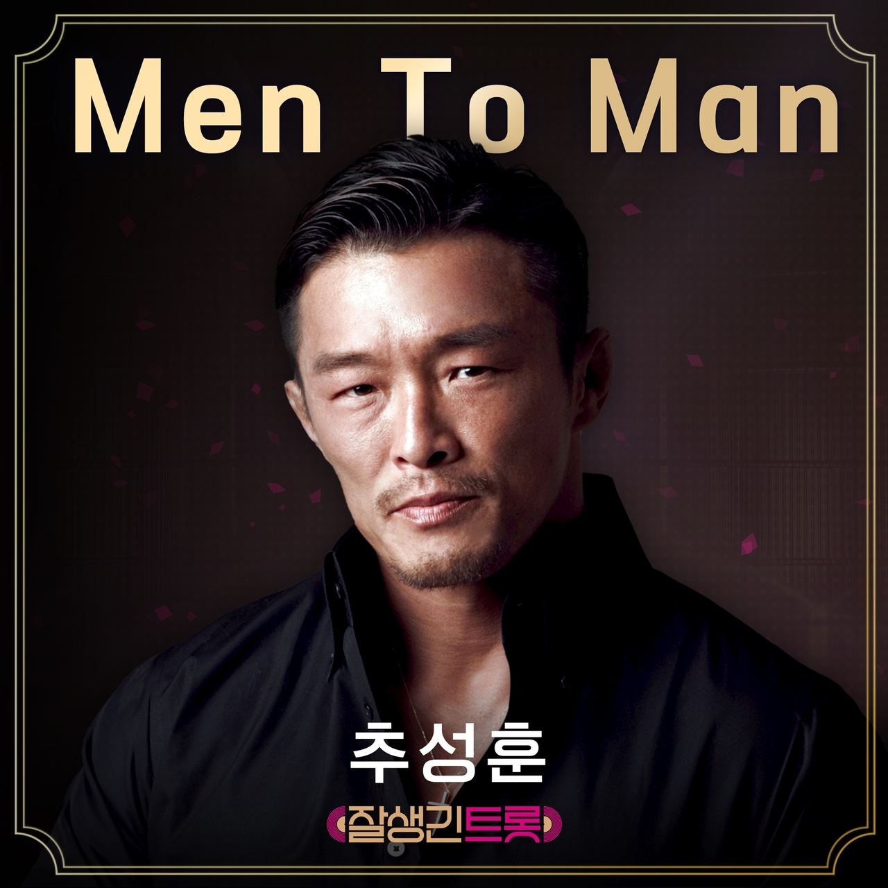 [사진=빅오션이엔엠 제공]