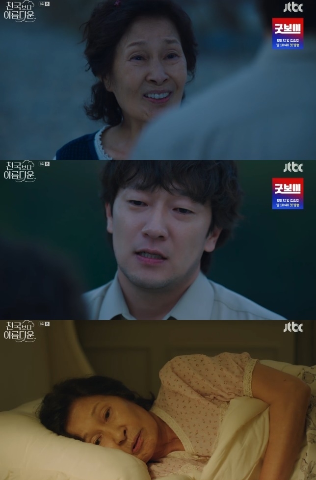 사진=JTBC 방송 화면 캡쳐
