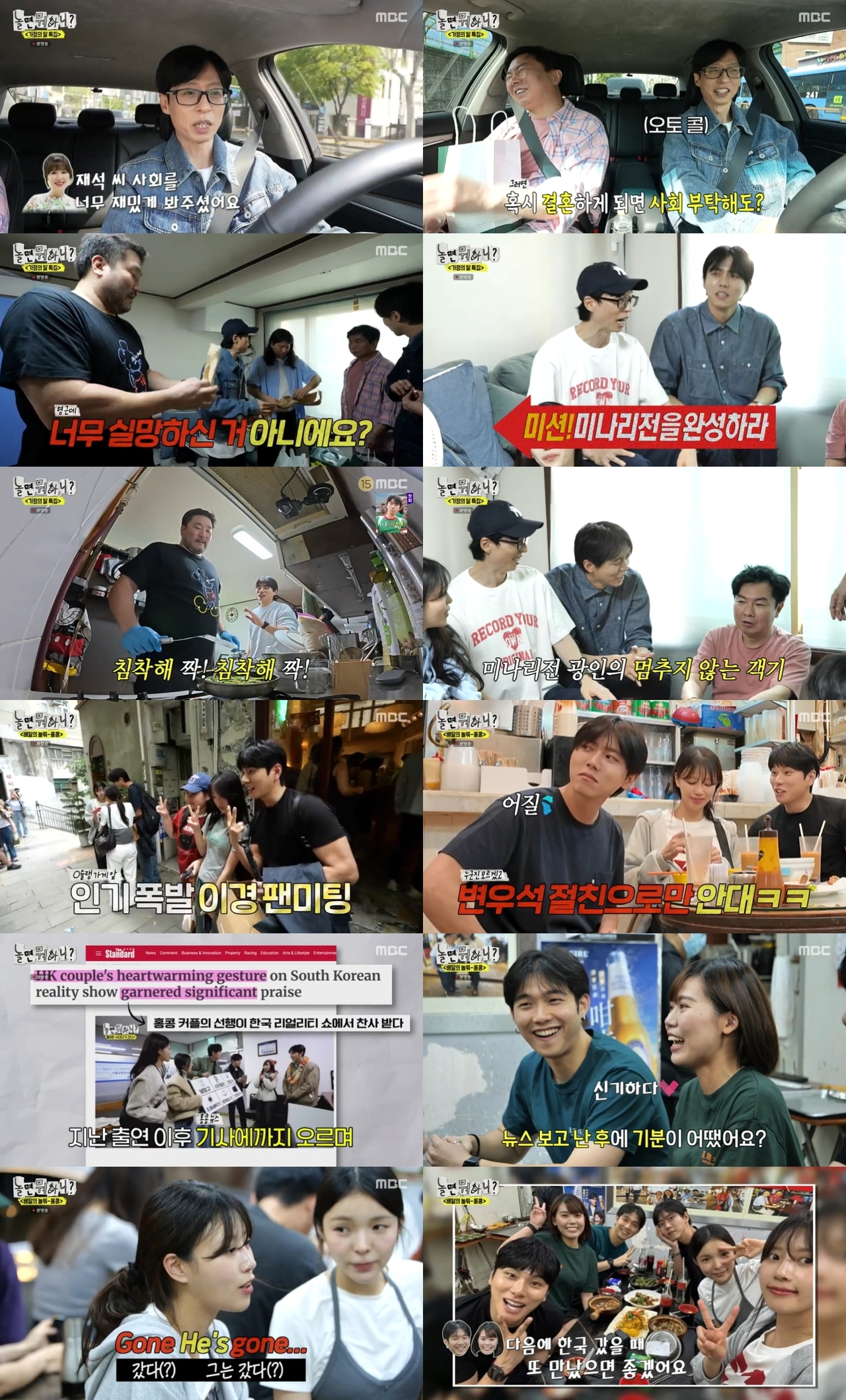 사진 제공 = MBC ‘놀면 뭐하니?’
