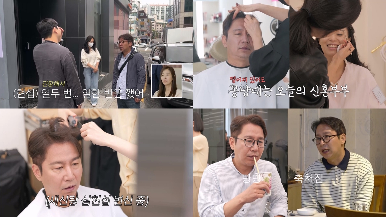 (사진제공 = TV CHOSUN ‘조선의 사랑꾼’)