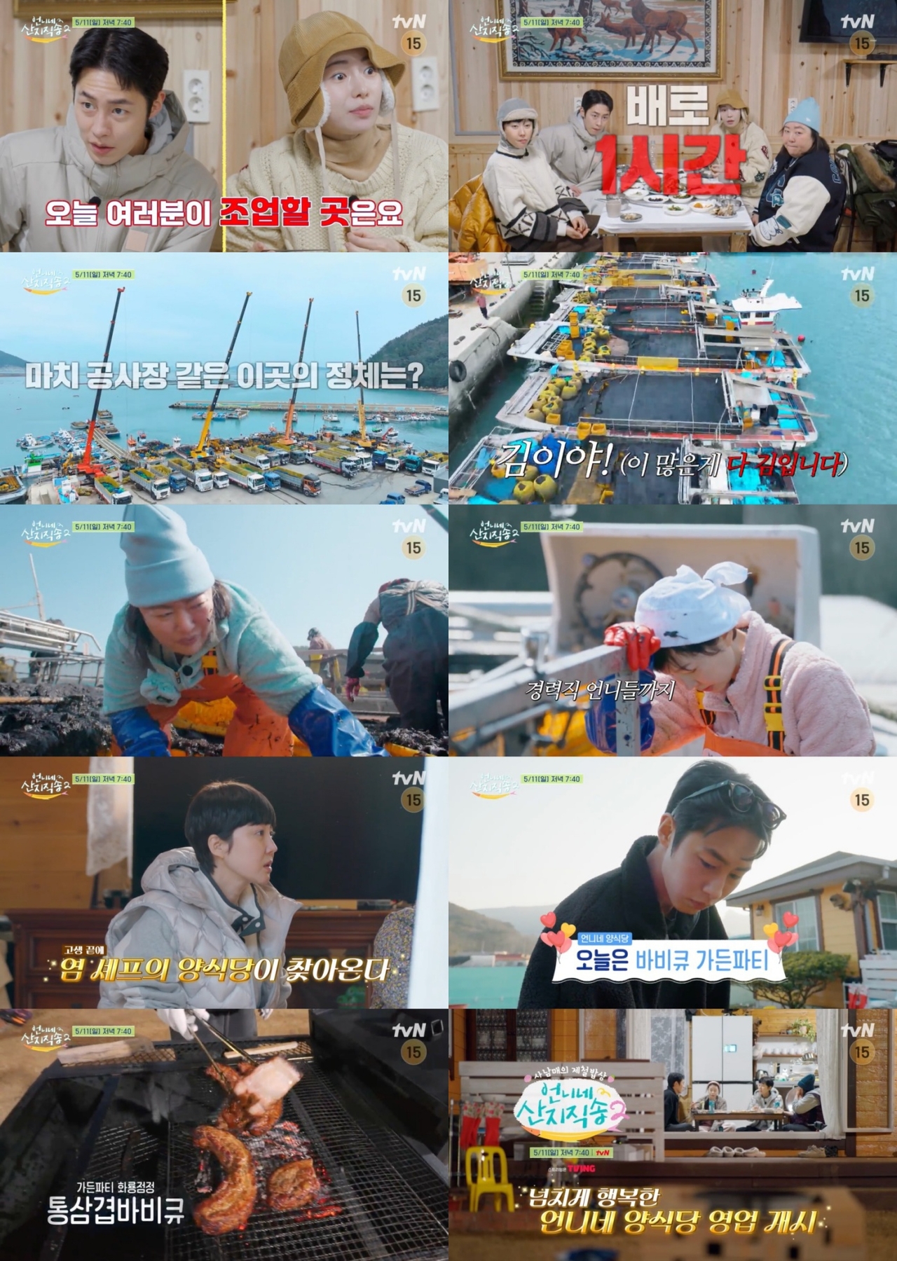 사진제공=tvN