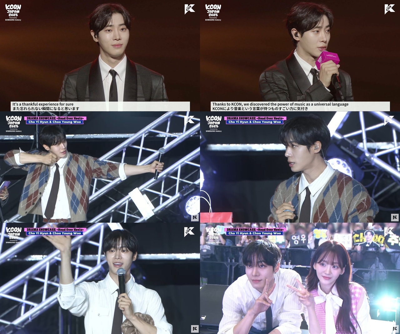 [사진제공=‘KCON JAPAN 2025’ 방송화면 갈무리]