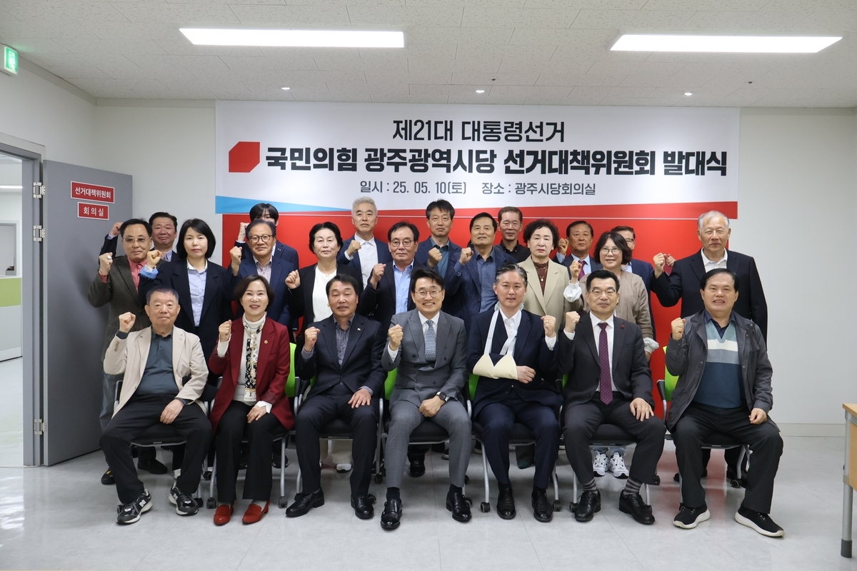 국민의힘 광주시당은 지난 10일 광주시당 회의실에서 ‘제21대 대통령선거 국민의힘 광주광역시당 선거대책위원회’ 발대식을 개최했다.