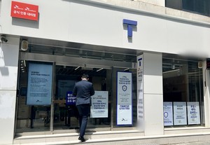 SK Telecom debuts USIM reset tech without chip swap