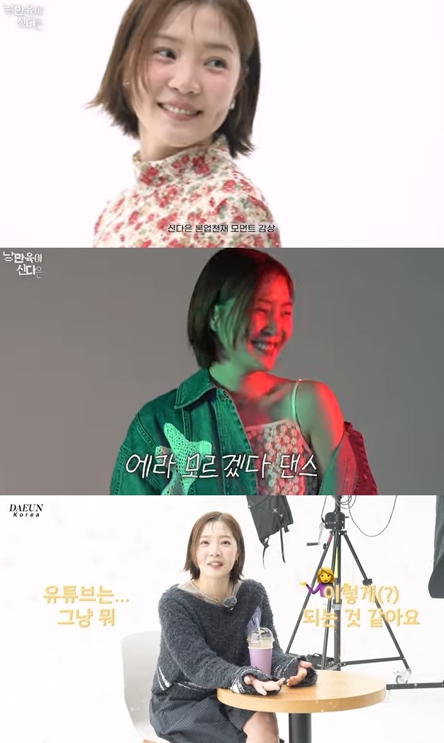‘낭만육아 신다은’ 유튜브 캡처