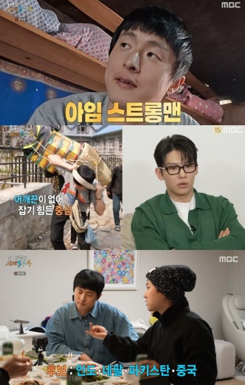 MBC ‘태어난 김에 세계일주4’ 방송화면 캡처