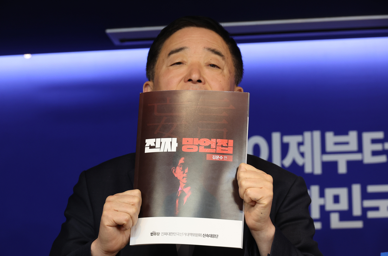 더불어민주당 선대위 신속대응단장 강득구 의원 등이 11일 서울 여의도 당사에서 국민의힘 김문수 대선 후보 망언집 공개 관련 브리핑을 하고 있다.  [연합]