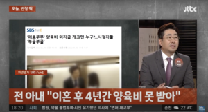 [단독] ‘배드파더’ 지목 개그맨 임성훈에 “개만도 못한 새X”댓글…무죄→유죄 왜? [세상&]