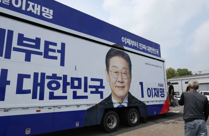 이재명 더불어민주당 대선 후보 선거운동 유세차량. [연합]