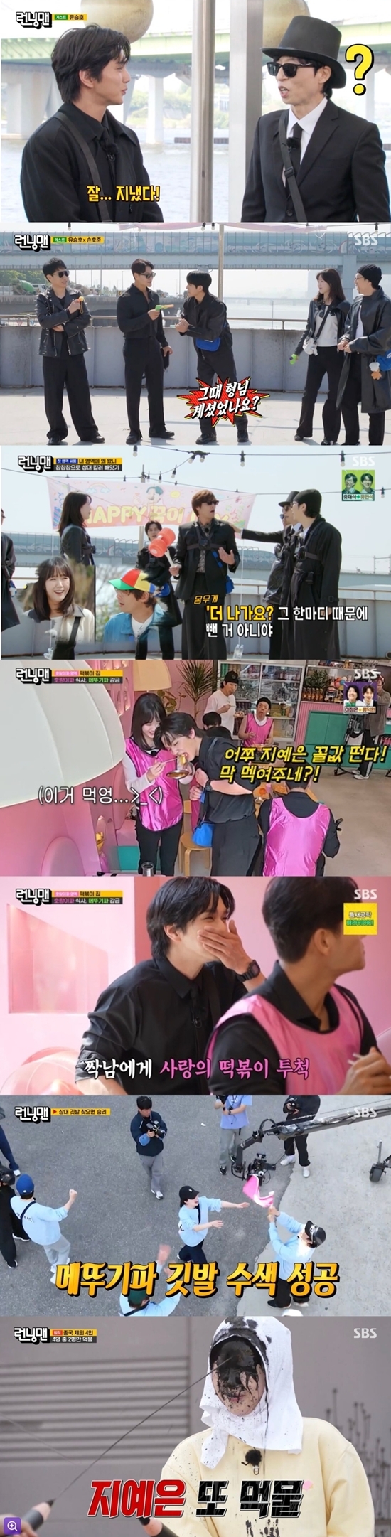 사진=SBS 제공