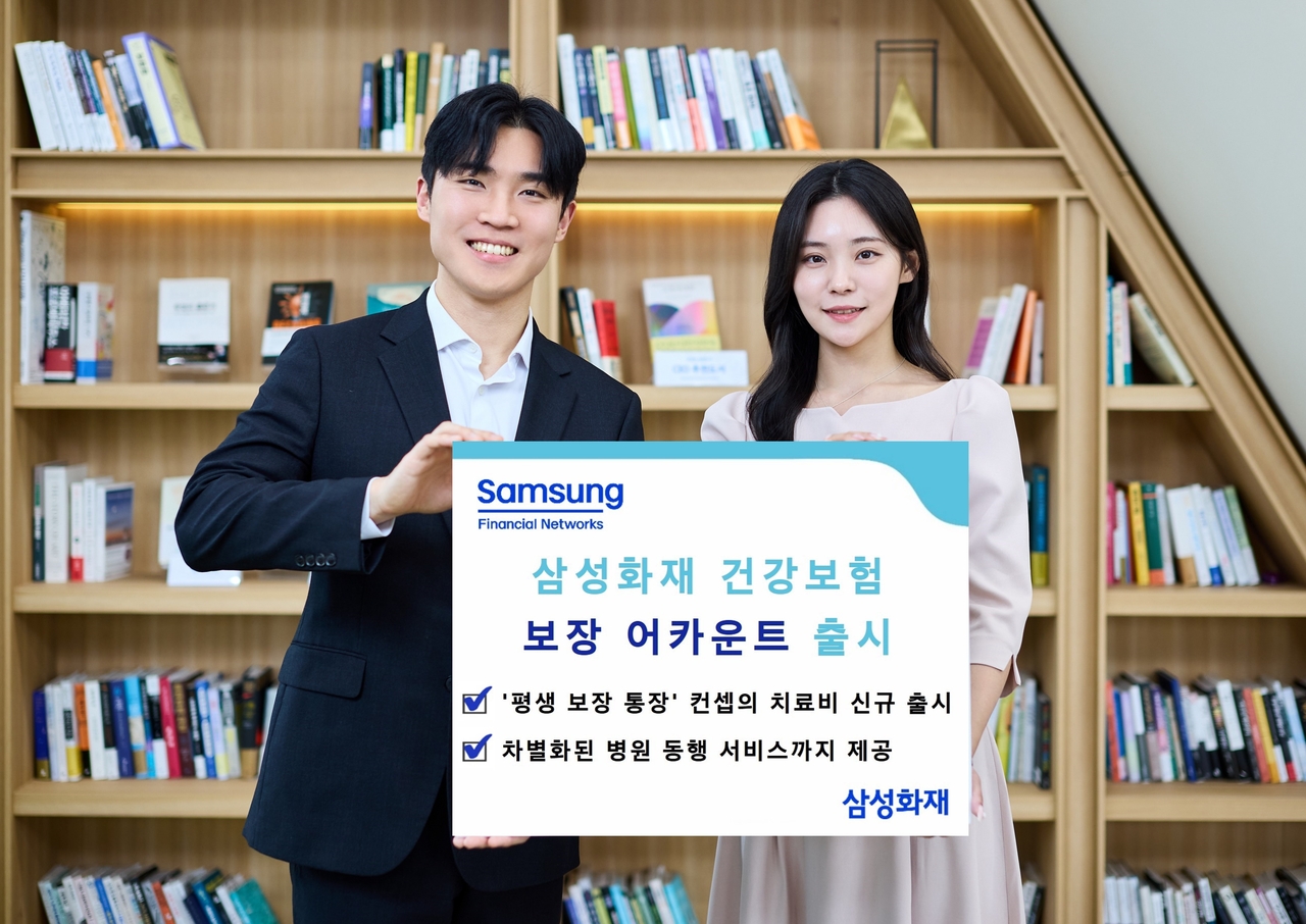 [삼성화재 제공]