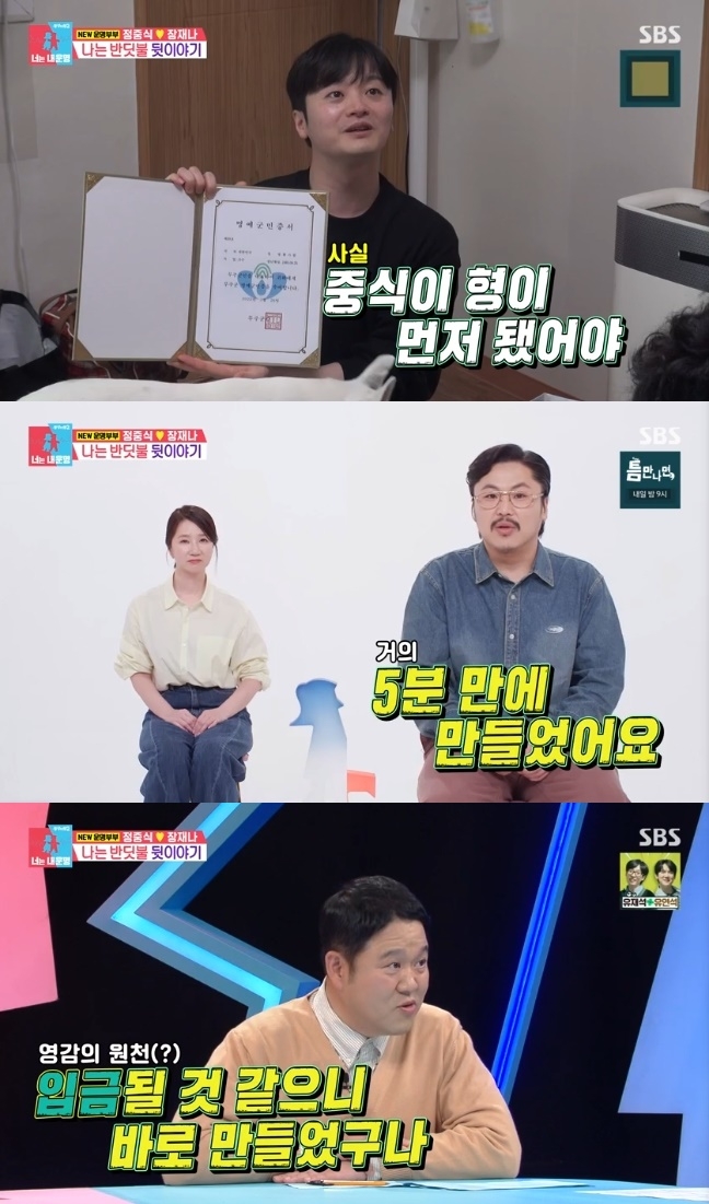 사진=SBS 방송 화면 캡쳐