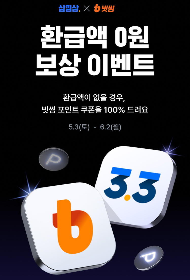 [빗썸]