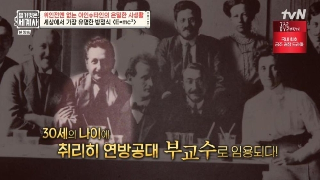 아인슈타인편