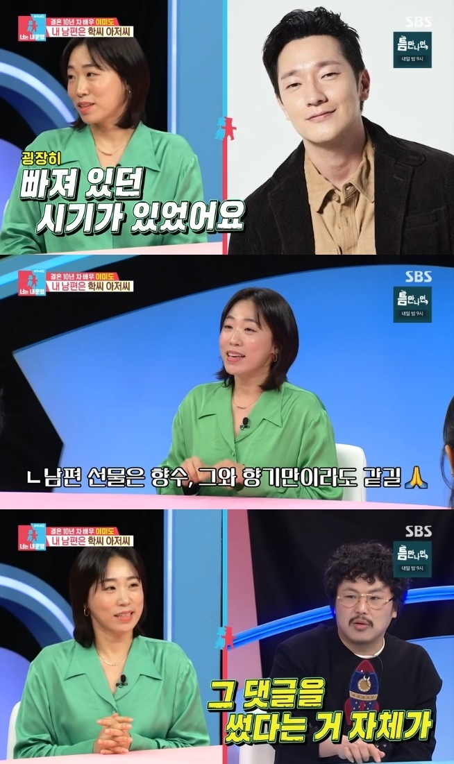 사진=SBS 방송 화면 캡쳐