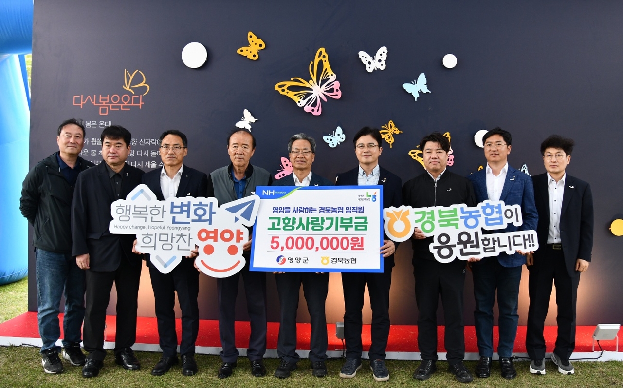 경북농협(본부장 최진수, 사진 오른쪽에서 네번째) 임직원들은 10일 영양군청(군수 오도창, 오른쪽에서 다섯번째)을 찾아 고향사랑기부금 500만원을 전달하고, 산나물 먹거리 한마당을 방문해 지역경제 활력화에 동참했다.[경북농협제공]