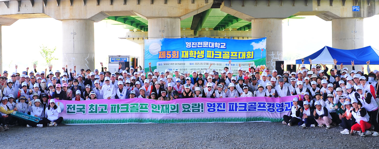 [영진전문대 제공]