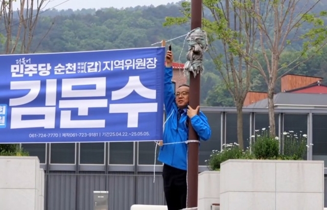 [김문수 더불어민주당 의원 페이스북]