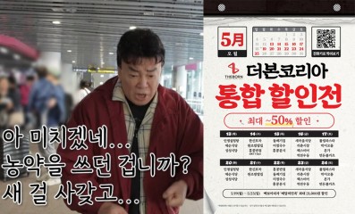“저도 억울” 백종원, ‘반값 할인’으로 성난 민심 달래기?…‘신저가’ 더본코리아 반등 가능할까 [종목Pick]