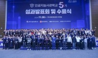 광주 인공지능사관학교 6기 가동